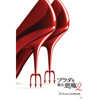 メリル・ストリープ”ミランダ”とアン・ハサウェイ”アンドレア”が再会『プラダを着た悪魔２』