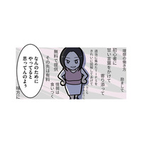 パソコン１台で月収100万円！キラキラインフルエンサーの巧妙な手口とは？【ブラック企業で闇落ちしてWebデザイナーを目指したけれど、キラキラ詐欺に騙された話 #６】