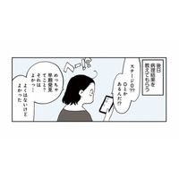 乳がんで明日手術…自分と同じ病気と闘う友人。治療の様子を共有できるって励みになる！【50代おひとり様、５％の希少乳がんになりました #３】