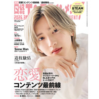 道枝駿佑が考える“なにわ男子の未来像” SixTONES・Snow Manの活躍に「続かないといけない」