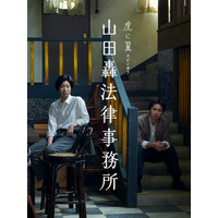 よね＆轟が法律事務所にたたずむ…虎に翼スピンオフ「山田轟法律事務所」3月20日放送決定