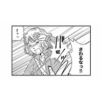 夫を連れて帰ろうとしたら、あの女に止められた…。ここが「理想郷」!?ど～ゆうことなの？【デブスの戯れ～あなたの夫は私のもの～ #32】