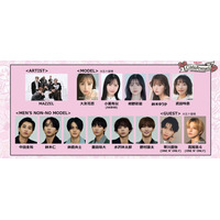 MAZZEL「ガルアワ」初出演 メンノンモデル総出演のSPステージも決定【GirlsAward 2026 SPRING／SUMMER】