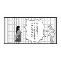 男の人たちが自ら選んでやってきた？そんな話、信じることなんてできない！【デブスの戯れ～あなたの夫は私のもの～ #33】