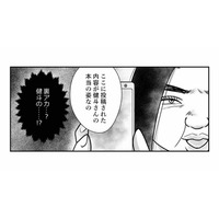 あの女に「夫の裏アカ」を見せられた！そんなの、持っていることすら知らなかった…【デブスの戯れ～あなたの夫は私のもの～ #34】