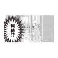 仕事のはずの妻がなぜケーキ屋にいる!? しかも、ひとりじゃない…？【明日も、嘘をつく。 #２】