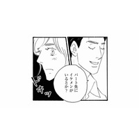 「パート先にイケメンがいる？」夫からの不意の質問に思わずドキッ！【秘密の花園（１） #16】