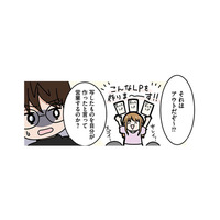 模写したLPを使って営業開始！ すると見知らぬ人から注意を受け、講師に相談すると…【ブラック企業で闇落ちしてWebデザイナーを目指したけれど、キラキラ詐欺に騙された話 #12】