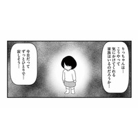 気にかけてくれる家族はいるのだろうか？帰宅後も消えなかった女の子のこと【放置子の面倒を見るのは誰ですか？ #４】