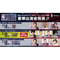 Travis Japan・吉澤閑也、NBAオールスターウィークエンド生配信にゲスト出演