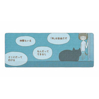 旅や自由に憧れる。「どこへでも行ける」はずだけど、ここにいたい【夜が明けるとき猫がそばにいれば #17】