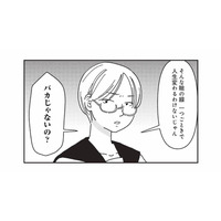 二重を勧めたら否定的だったクラスメイト。けれど数年後、彼女は…【女の人生に整形って必要ですか？ #26】