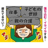 仕事、親の介護、子どもの世話…。「最近、落ち込みやすい」これって更年期のせい？ それとも病気？ 40〜50代女性が知っておきたい“見分け方”とは