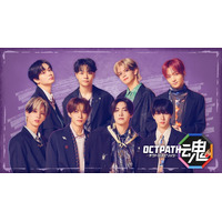 OCTPATH冠番組「OCTPATH魂」放送決定 単独ライブ全国ライブビューイングも発表