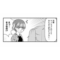 「あの子のこと、あんまり好きじゃない」娘の本音で知った、子ども同士の友達関係【放置子の面倒を見るのは誰ですか？ #９】