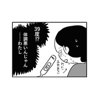 39度の発熱で新生児を抱えながら倒れてしまう。育児に不慣れな夫には頼れず、母に助けを求める【夫にキレる私をとめられない #５】