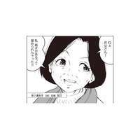 数千万円の使い込みが発覚。家に届き続ける大量の段ボール、母の「仕事」とは…？【長年家族だと思っていた母は知らない人でした #４】