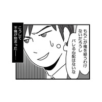 「妻が俺を疑うわけないだろう」献身的な妻を見下し欺く夫と、エスカレートする不倫相手【結婚生活の半分以上不倫サレてました #６】