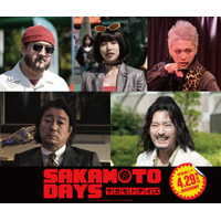 実写映画「SAKAMOTO DAYS」新キャスト5人解禁 桜井日奈子が空手の達人・帯黒役で腹筋鍛え上げる