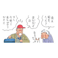 いちいち遠まわしな姑…「風呂入った？」は「風呂入りたい」のサイン！【アラカン主婦の毒吐き日記～貞子バーバはめんどくさい～ #22】