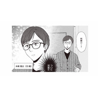 妻と怪しい関係のある男性と、ついに対面！ふたりの関係の真実とは…？【明日も、嘘をつく。 #９】