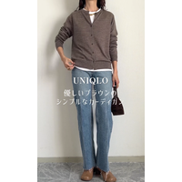 【ユニクロ】ブラウンカーディガンが主役。やさしい色合いでまとめる大人の洗練デニムスタイル【40代の毎日コーデ】