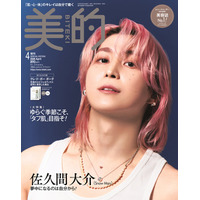 Snow Man佐久間大介、タンクトップで大人の色気放つ「美的」初表紙＆特集に登場