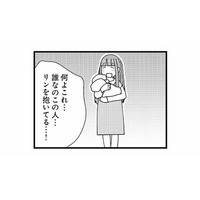 娘を抱いているこの女は誰!? 夫のタブレットに残されていた衝撃の写真【娘が初めて「ママ」と呼んだのは、夫の不倫相手でした #５】