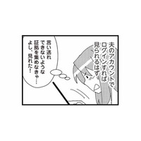 夫の不倫相手のSNSアカウントを発見。そこに書かれていた信じがたい言葉とは？【娘が初めて「ママ」と呼んだのは、夫の不倫相手でした #８】