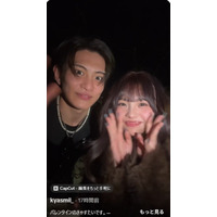 「オオカミくん」“きゃすたい”辻加純＆辻野太陸、“手書きメッセ入り”バレンタイン動画に「もらったら嬉しすぎる」「お似合い」の声