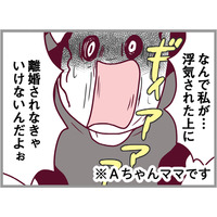代理人を通して離婚届が届くなんて！ 浮気していた夫とママ友への怒りが止まらない【整形主婦　サレ妻の逆襲 #13】