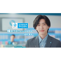 なにわ男子・道枝駿佑「アイシティ」新イメージキャラクター就任 制服姿で爽やか笑顔見せる