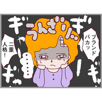 家族ぐるみの付き合いだったのに嘘でしょ…夫の不倫相手の本命は、まさかの美人秘書!?【整形主婦　サレ妻の逆襲 #15】