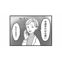 毎週アポなし訪問に小遣い請求!? 義母の身勝手な押しつけにイラッ！【あのママが妬ましい #16】