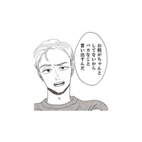 「いい加減、夢託すのやめて!!」親のコンプレックスを子どもで解消していると娘に言われてしまう【地雷男にサヨナラ #３】