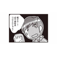 「嘘だろ…？」夫と妻を凍りつかせた不倫相手。カバンから取り出したものとは!?【娘が初めて「ママ」と呼んだのは、夫の不倫相手でした #22】