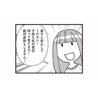 離婚だけじゃなく親権まで要求!?「あなたの娘は私が育てます」と不倫相手がまさかの宣言【娘が初めて「ママ」と呼んだのは、夫の不倫相手でした #21】