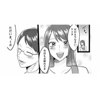 家事に協力的な夫と毎日幸せ。結婚してから3年目、離婚や不倫とは無縁だと思っていた【不倫断罪飲み会はじめます #１】