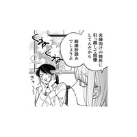 へぇ～高橋ってすごい人なのね。興味のない偽装彼氏のご家族に会ってくるわ【賭けからはじまる最後の初恋 #９】