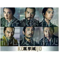 ユースケ・サンタマリア＆吉原光夫＆坂東龍汰ら6名が参加　本木雅弘、菅田将暉ら出演『黒牢城』第2弾キャスト解禁