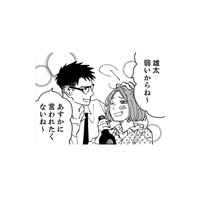 部屋を掃除して、食卓も綺麗にセッティング。そうだ、お酒も飲んだらその気になるかも？【時をかけるセックスレス #15】