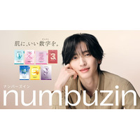 なにわ男子・道枝駿佑、韓国スキンケアブランドアンバサダー就任 キービジュアルも公開