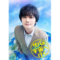 北村匠海、4月期月9で地上波連ドラ初主演 同枠15年ぶり学園ドラマで“宇宙食開発”実話もとに描く【サバ缶、宇宙へ行く】