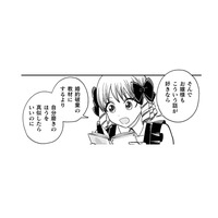 空気を読まない男爵令嬢が、マニュアルの欠点を次々と指摘すると、使用人たちも納得【女王陛下の特命令嬢リリス・バレンタイン #16】