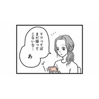 夕飯の時間を過ぎても帰ってこない息子。ママ友から届いた連絡に凍りつく【15歳の息子が消えた日 #２】