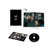 山田裕貴vs佐藤二朗の対決が話題を呼んだ『爆弾』、Blu-ray&DVDが5月発売