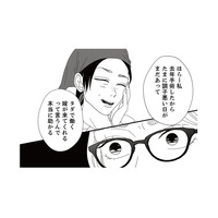 地雷男の両親が営む食堂を偵察。感じのいい夫婦だが、娘について耳を疑う発言が飛び出す！【地雷男にサヨナラ #８】