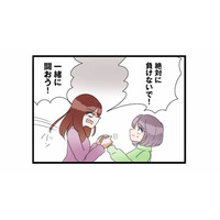 夫の不倫を許せないママ友。前のめりな彼女に背中を押され、証拠集めを決意する【サレ妻になったので復讐したらママ友の罠でした #10】