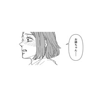 よかった。お姉ちゃんは、馬鹿にしたりせずちゃんと話を聞いてくれた【時をかけるセックスレス #21】