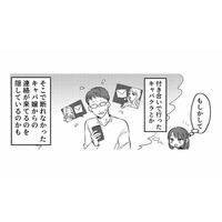 スマホを手放さなくなった夫。その理由は、付き合いのキャバクラ？それとも浮気…？【不倫断罪飲み会はじめます #７】